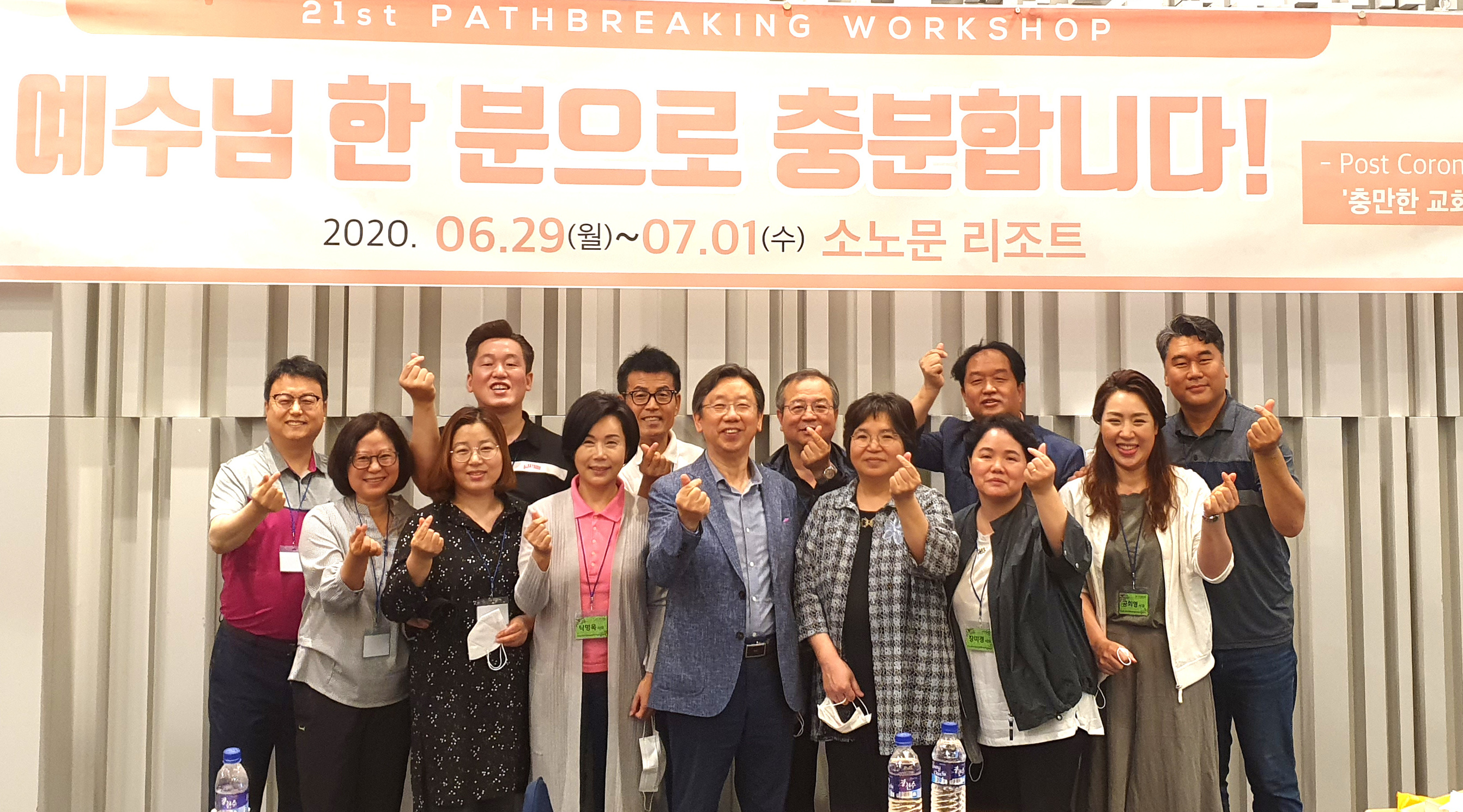 공동체 행사